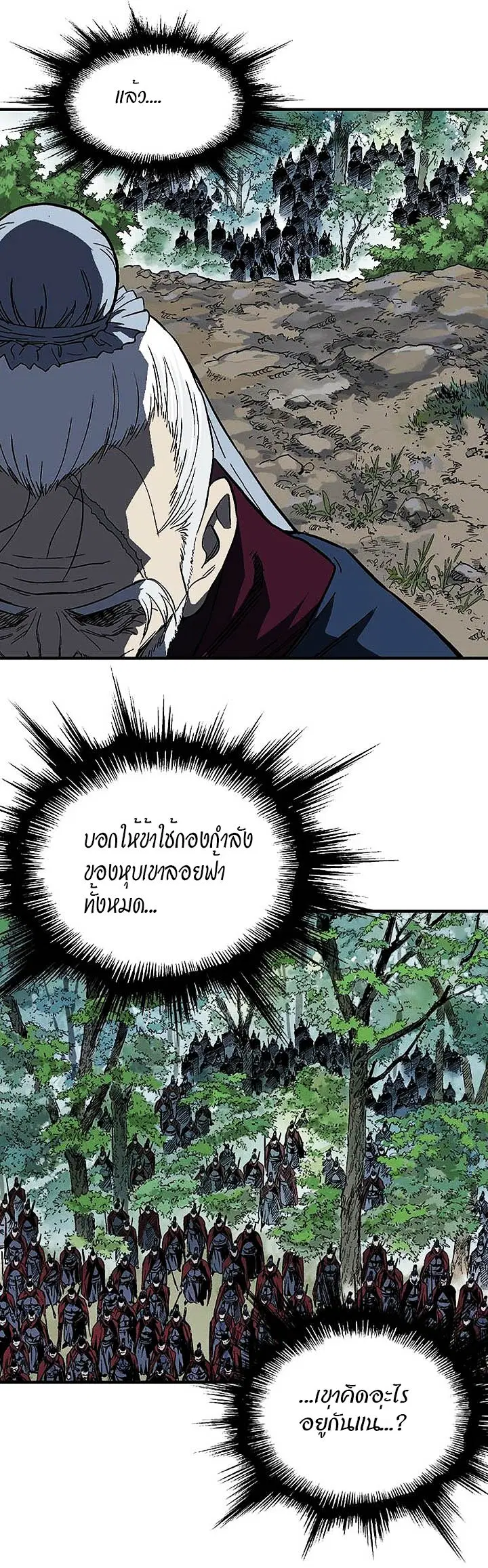 Gosu ตอนที่ 176 หน้า 19