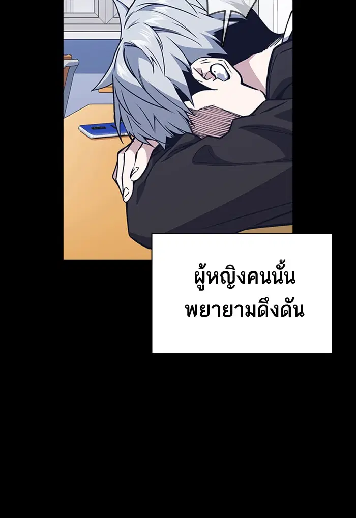 Study Group ตอนที่ 117 หน้า 65