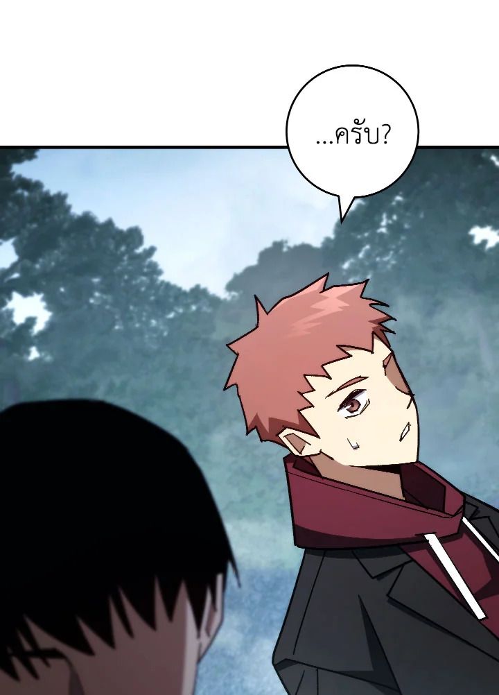 The Hero Returns ตอนที่ 81 หน้า 59