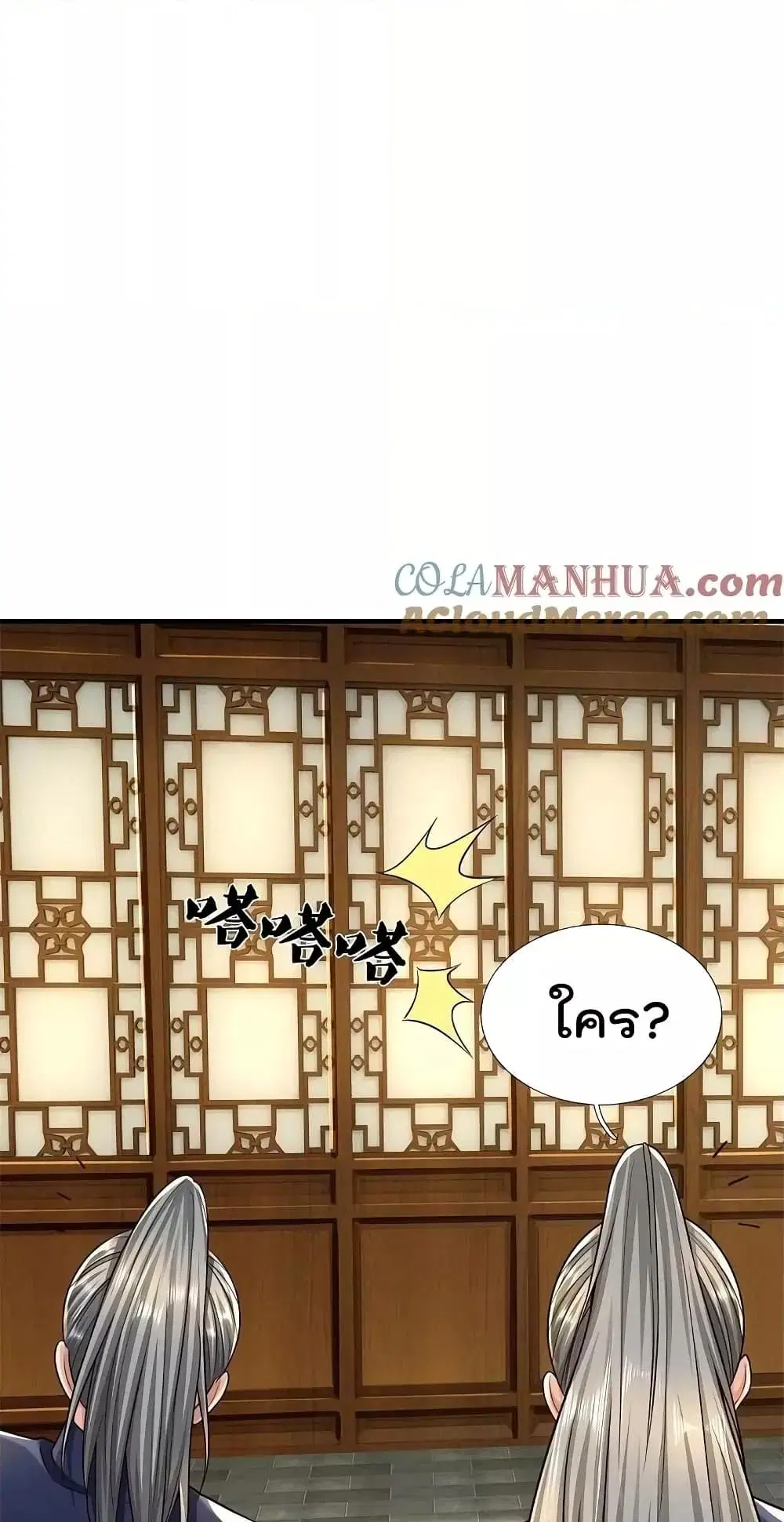 I’m the Great Immortal ตอนที่ 581 หน้า 19