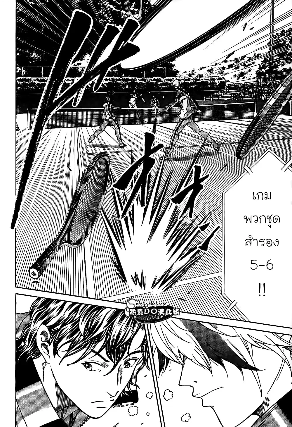 New Prince of Tennis ตอนที่ 73 หน้า 14