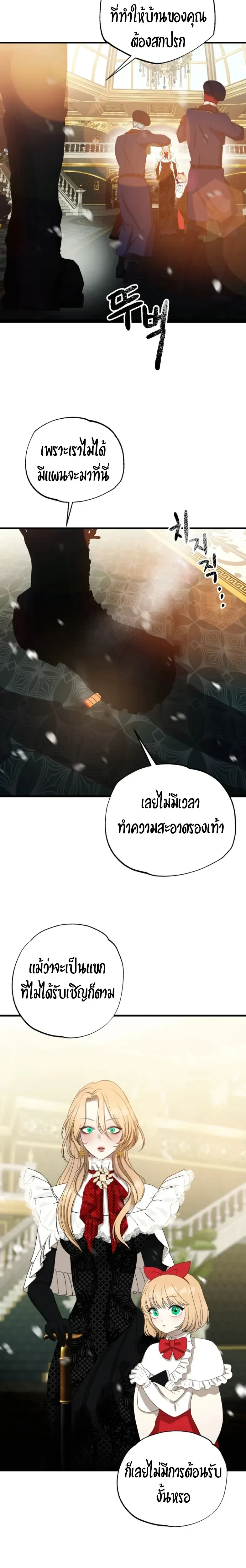 Bitten by the Dog I Abandoned – เมื่อฉันถูกสุนัขที่ทิ้งไปกัด ตอนที่ 1 หน้า 44