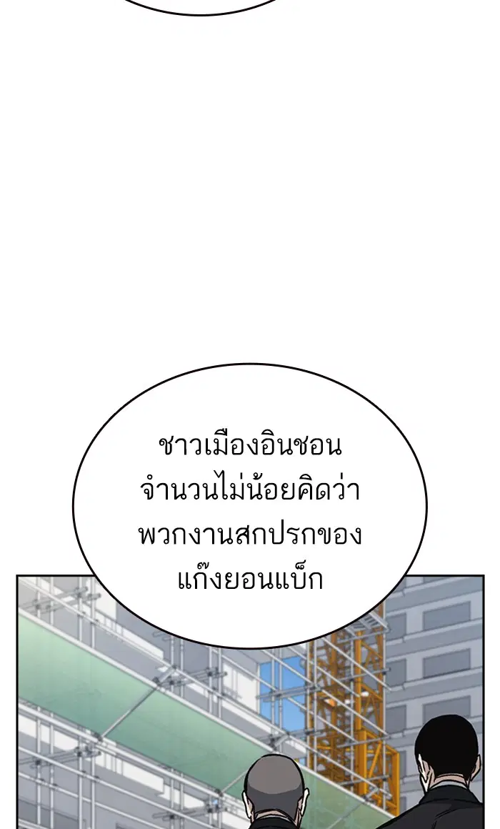 Study Group ตอนที่ 156 หน้า 31