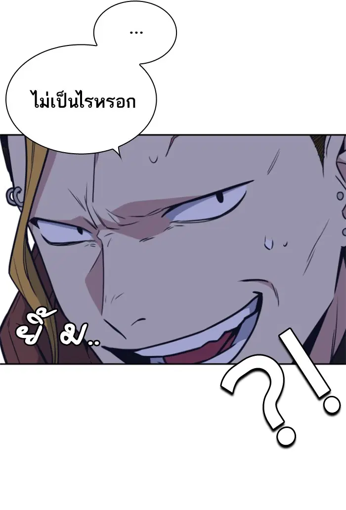 Study Group ตอนที่ 92 หน้า 36