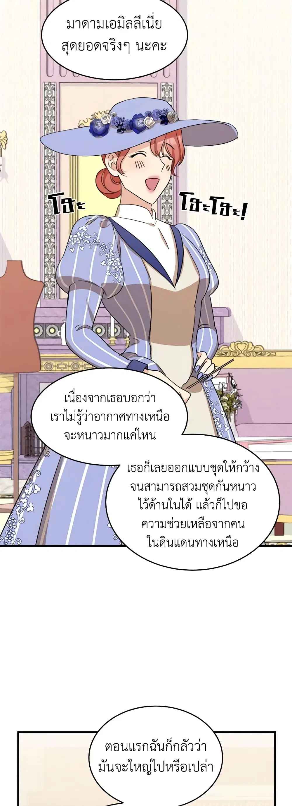 The Villainess Lives Again ตอนที่ 58 หน้า 30