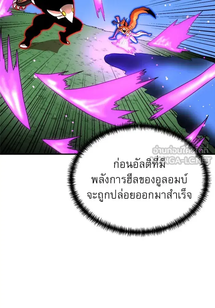 Double Click ตอนที่ 80 หน้า 99