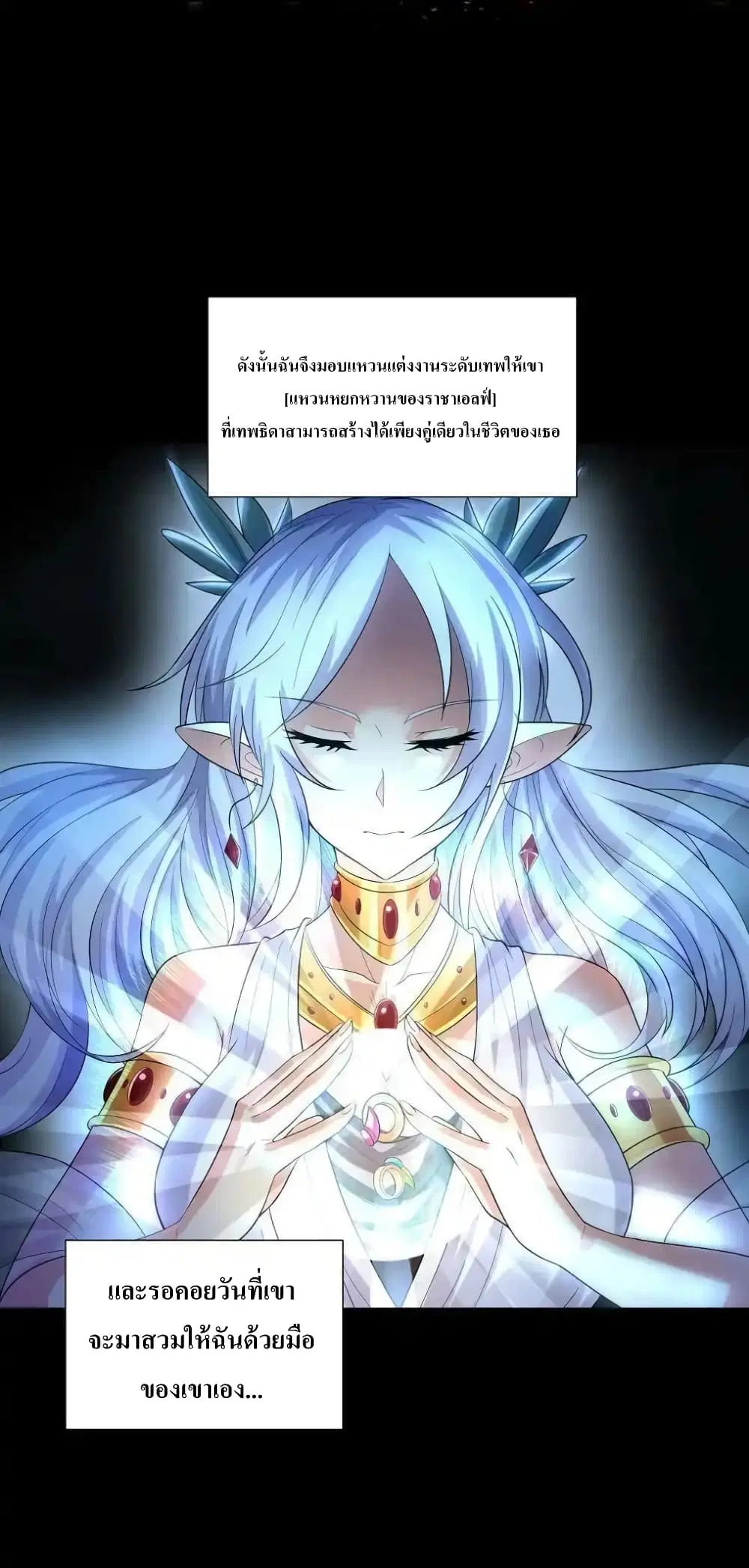 My Harem Is Entirely Female Demon Villains ตอนที่ 7 หน้า 21