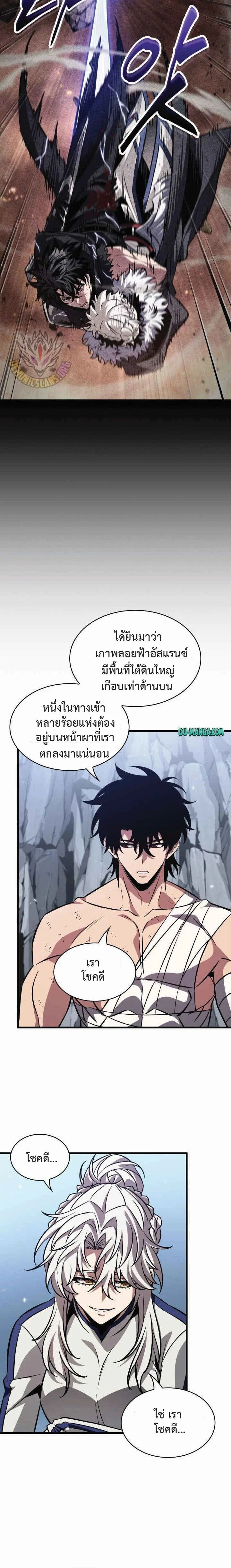 Pick Me Up ตอนที่ 213 หน้า 6