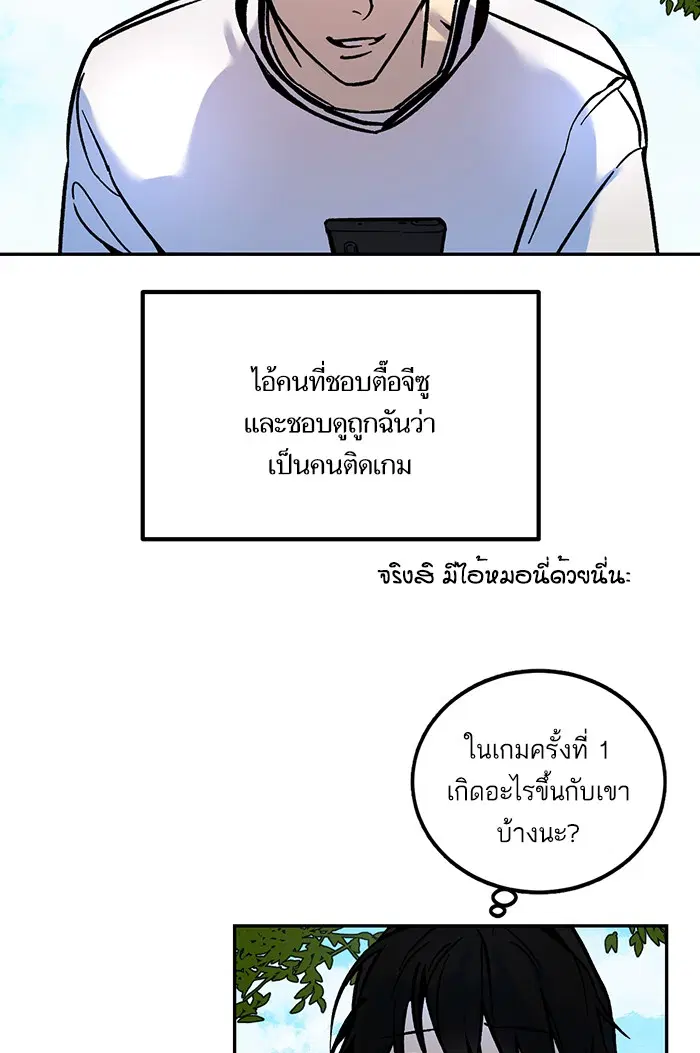 Return to Player ตอนที่ 2 หน้า 22