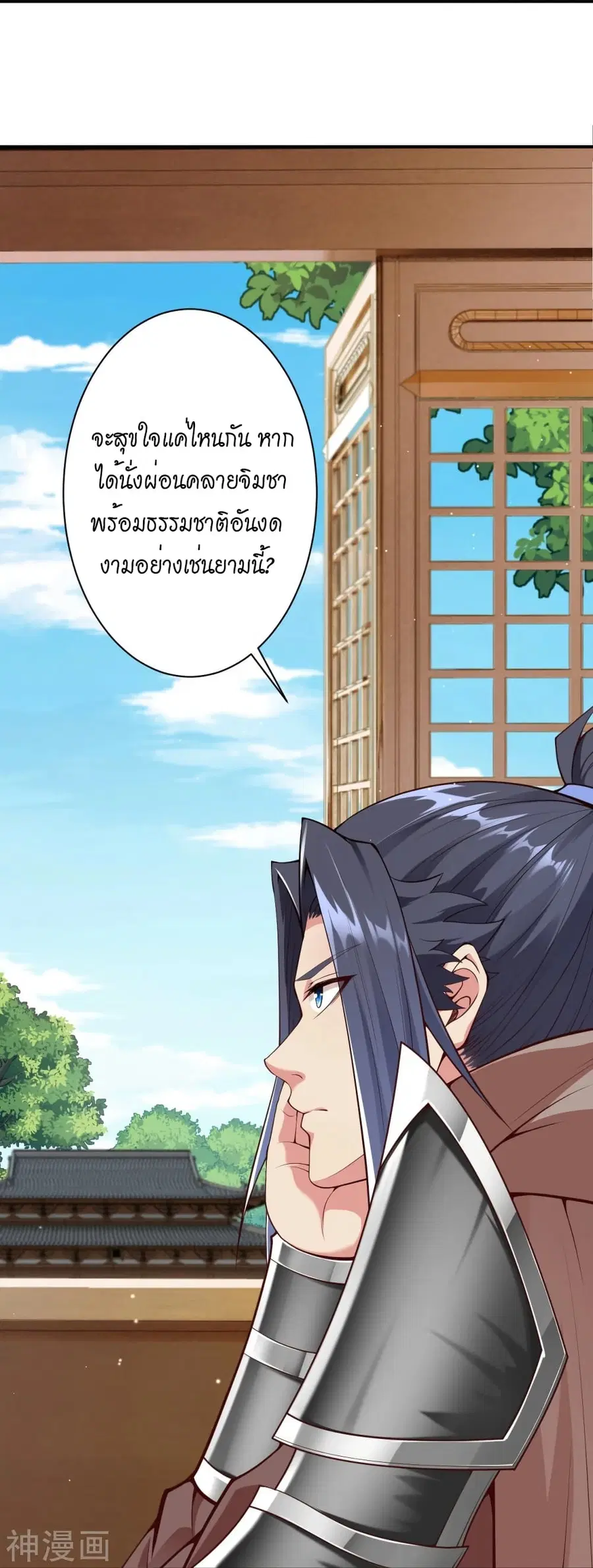 Against the Gods ตอนที่ 474 หน้า 5