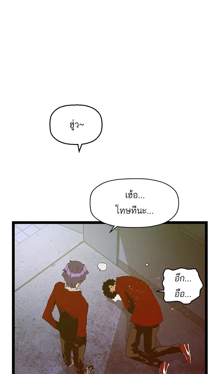 Weak Hero ตอนที่ 80 หน้า 74