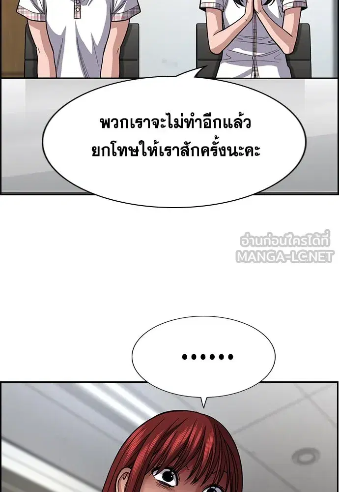 True Education ตอนที่ 258 หน้า 66