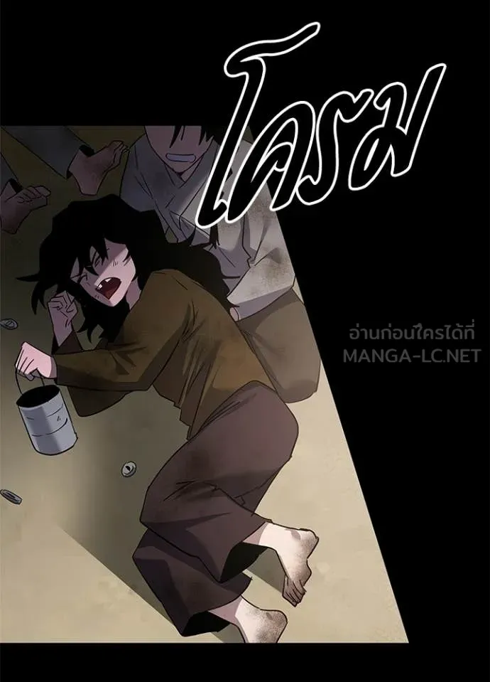 Night of the Ogre ตอนที่ 110 หน้า 32