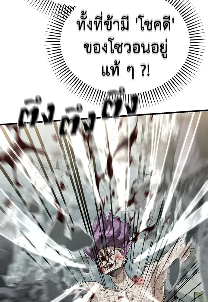 Reincarnation Path of The Underworld King ยอมรา ผู้พิพากษาจากนรก ตอนที่ 136 หน้า 71