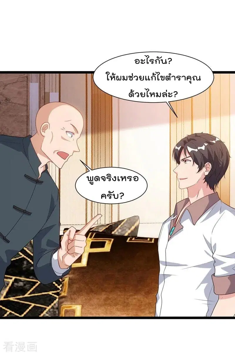 Rebirth Abandoned Less Return ตอนที่ 48 หน้า 31