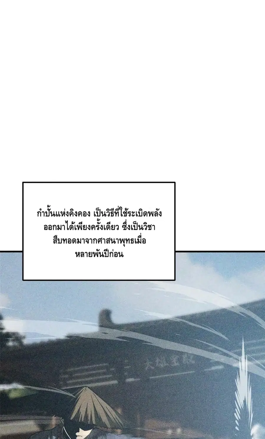Global Martial Arts ตอนที่ 153 หน้า 30