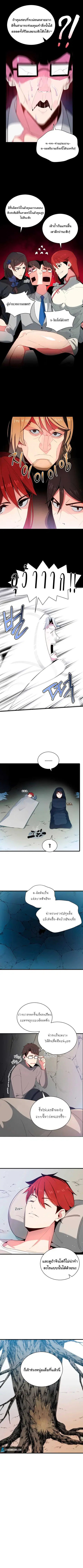 The Descent of the Demonic Master ตอนที่ 23 หน้า 8