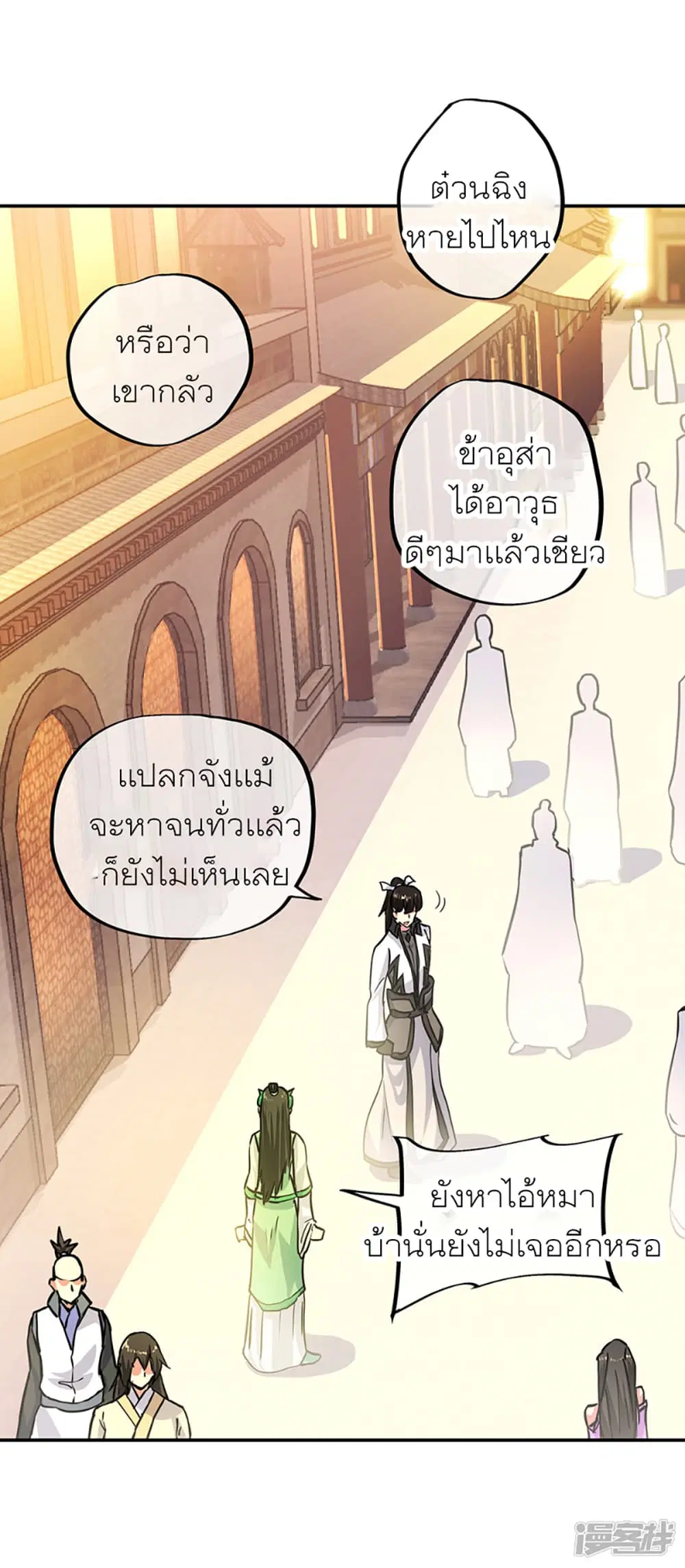 Peerless Battle Spirit (Tian Cang Zi Dongman) ตอนที่ 281 หน้า 30