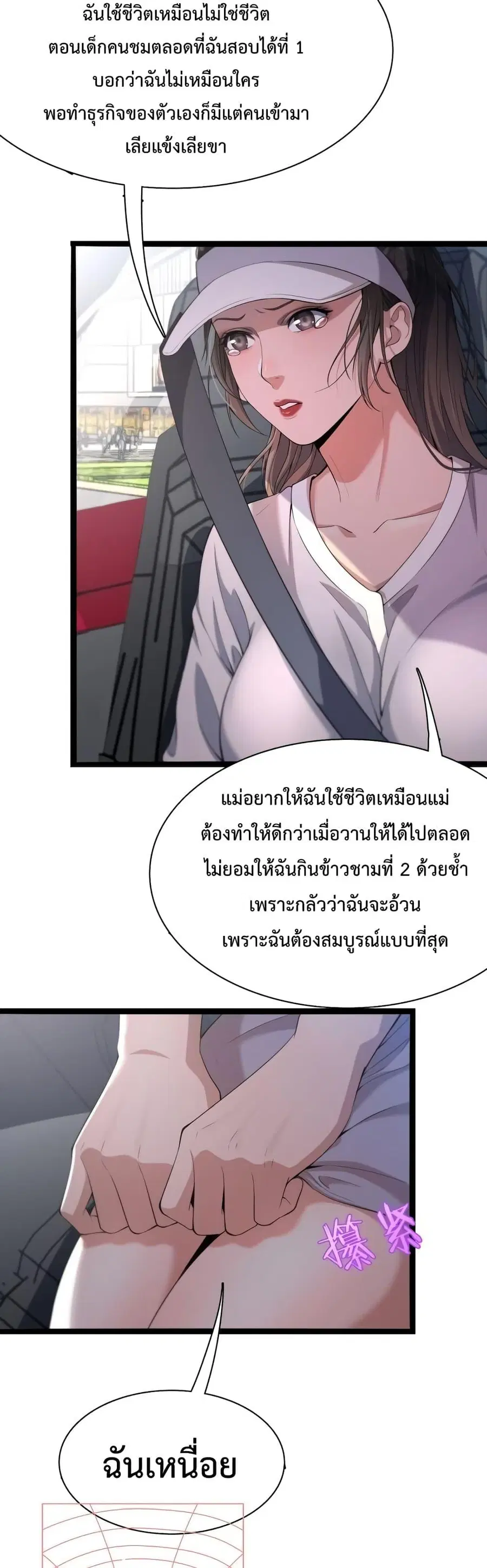 i’m stuck on the same day for a thousand years ตอนที่ 18 หน้า 14