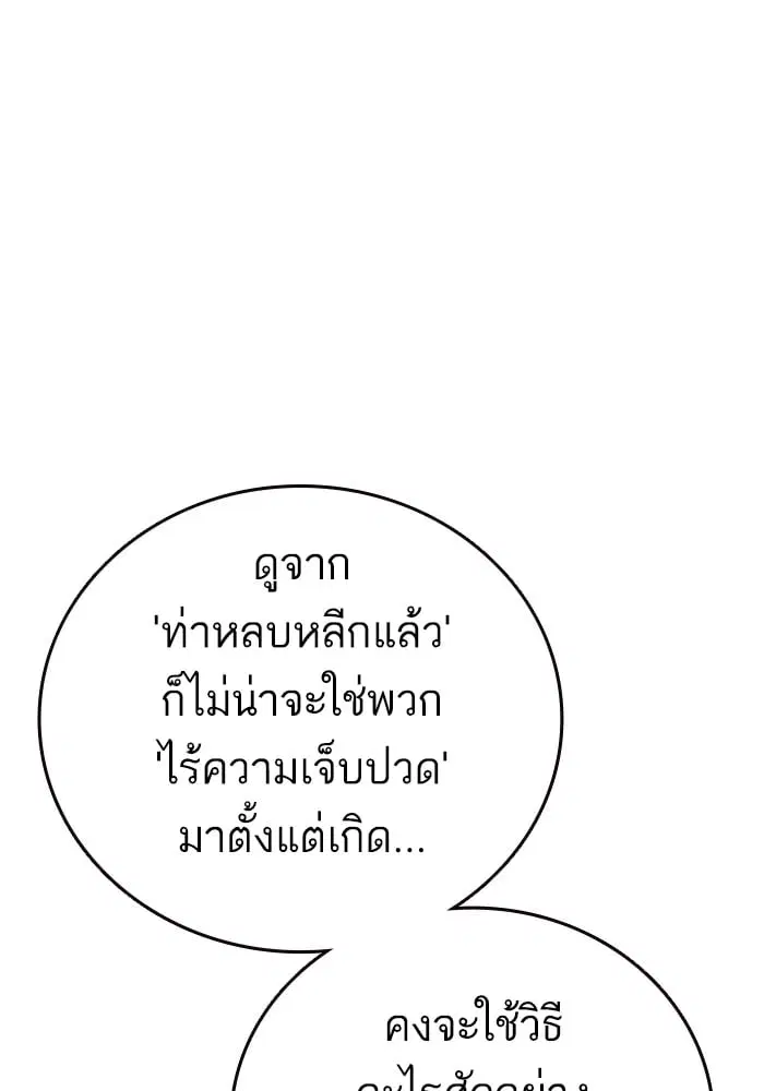 Study Group ตอนที่ 213 หน้า 28