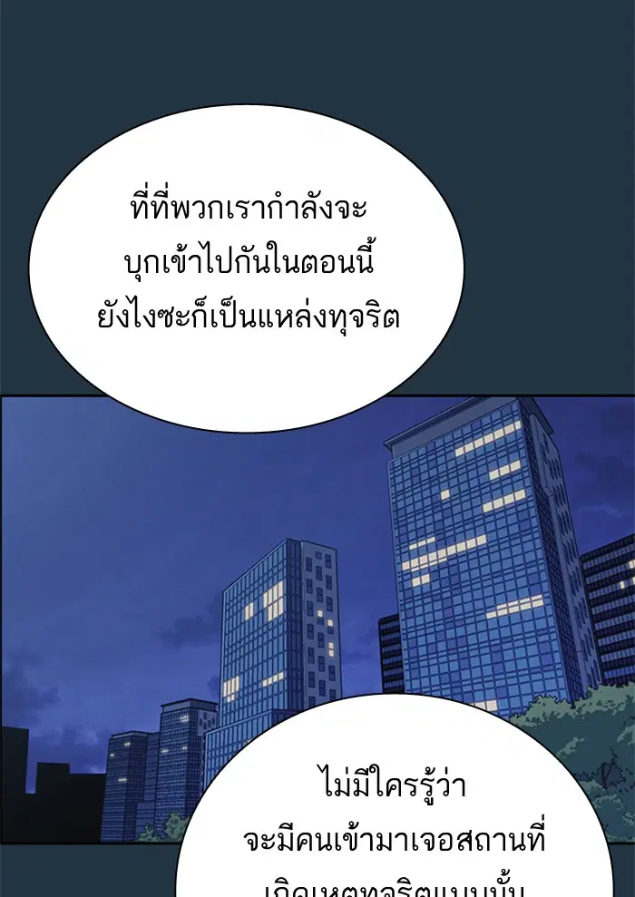 Study Group ตอนที่ 111 หน้า 94