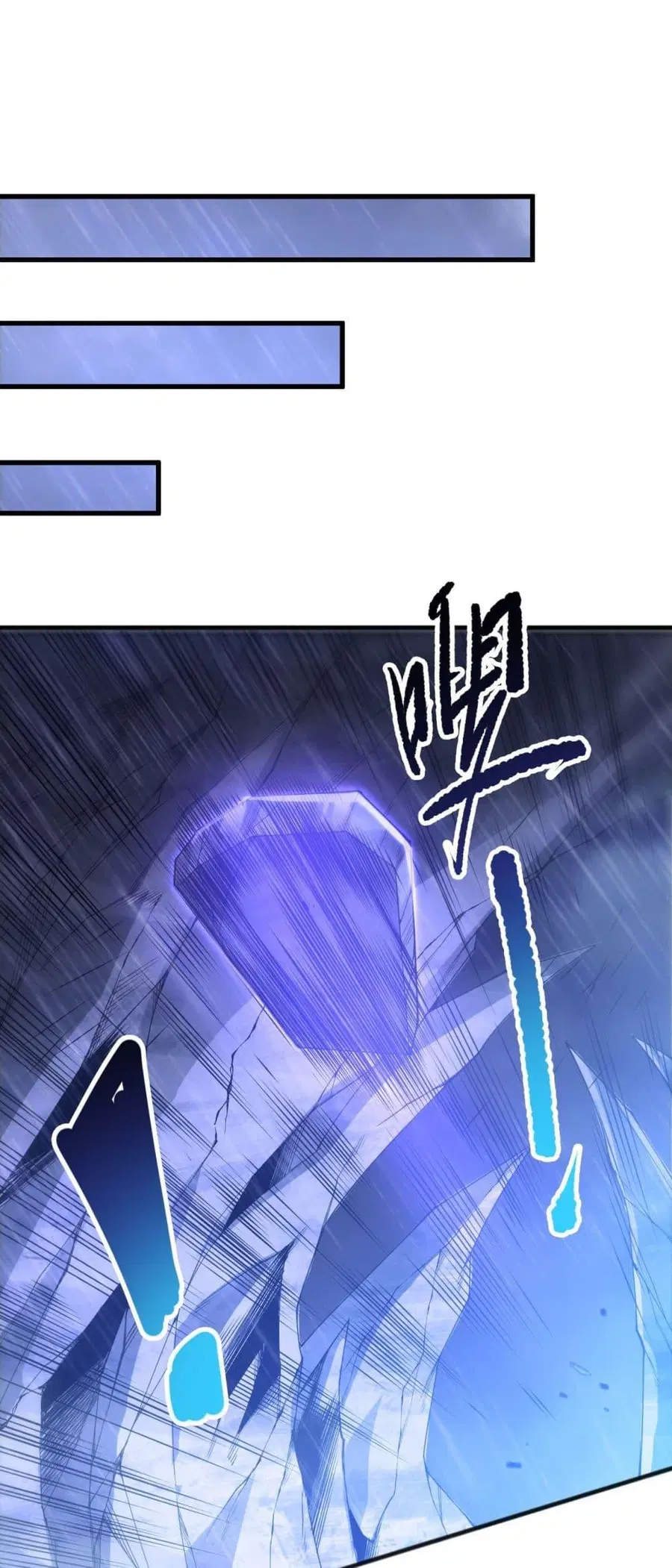 Necromancer King of The Scourge ตอนที่ 225 หน้า 43
