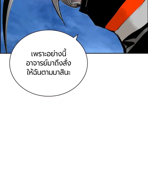 Jungle Juice ตอนที่ 79 หน้า 62