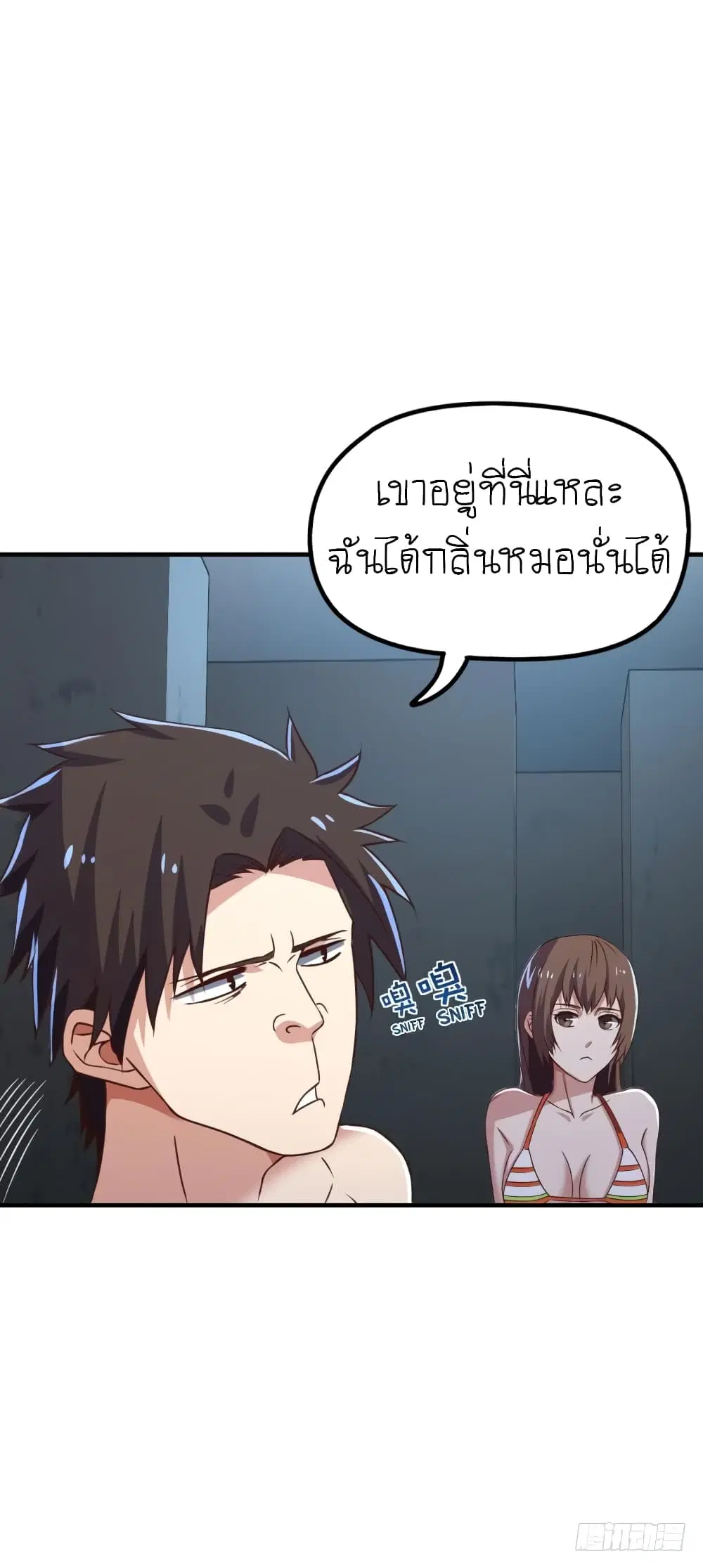 Player Reborn ตอนที่ 81 หน้า 16