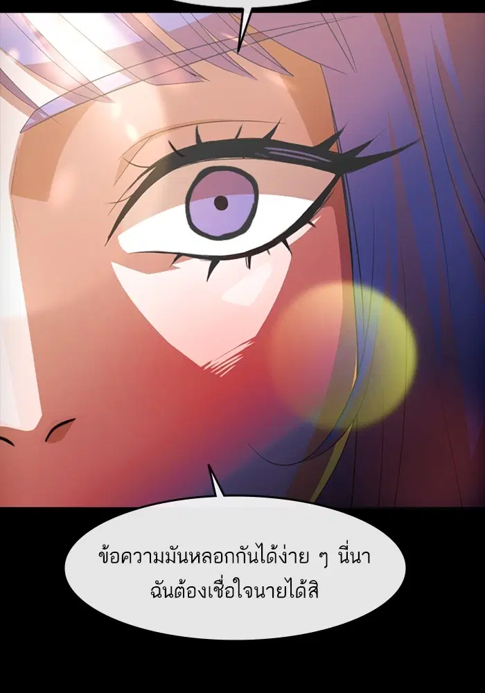 Random Chat ตอนที่ 303 หน้า 70