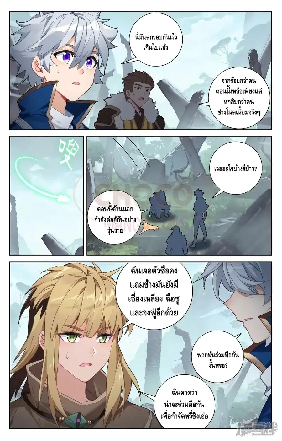 Absolute Resonance ตอนที่ 33.1 หน้า 6