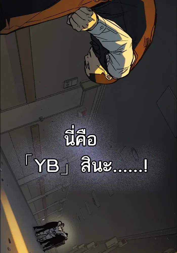 Study Group ตอนที่ 239 หน้า 65