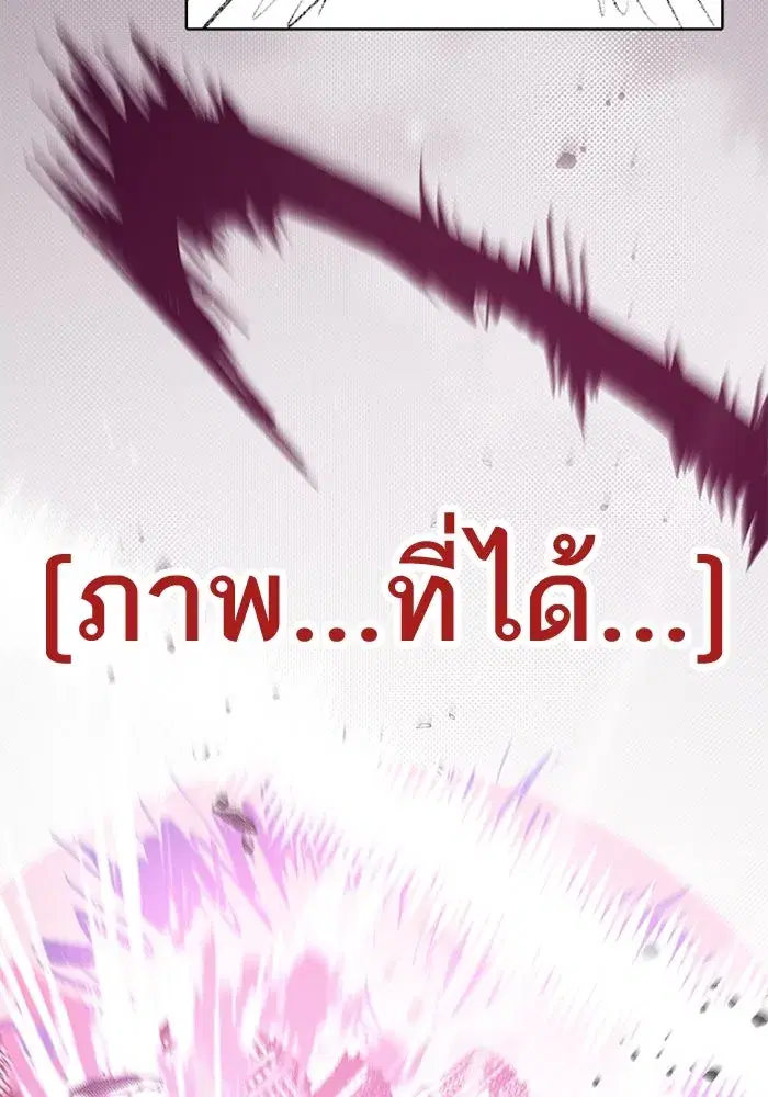 The S-Classes That I Raised (My S-Class Hunters) ตอนที่ 153.6 หน้า 71