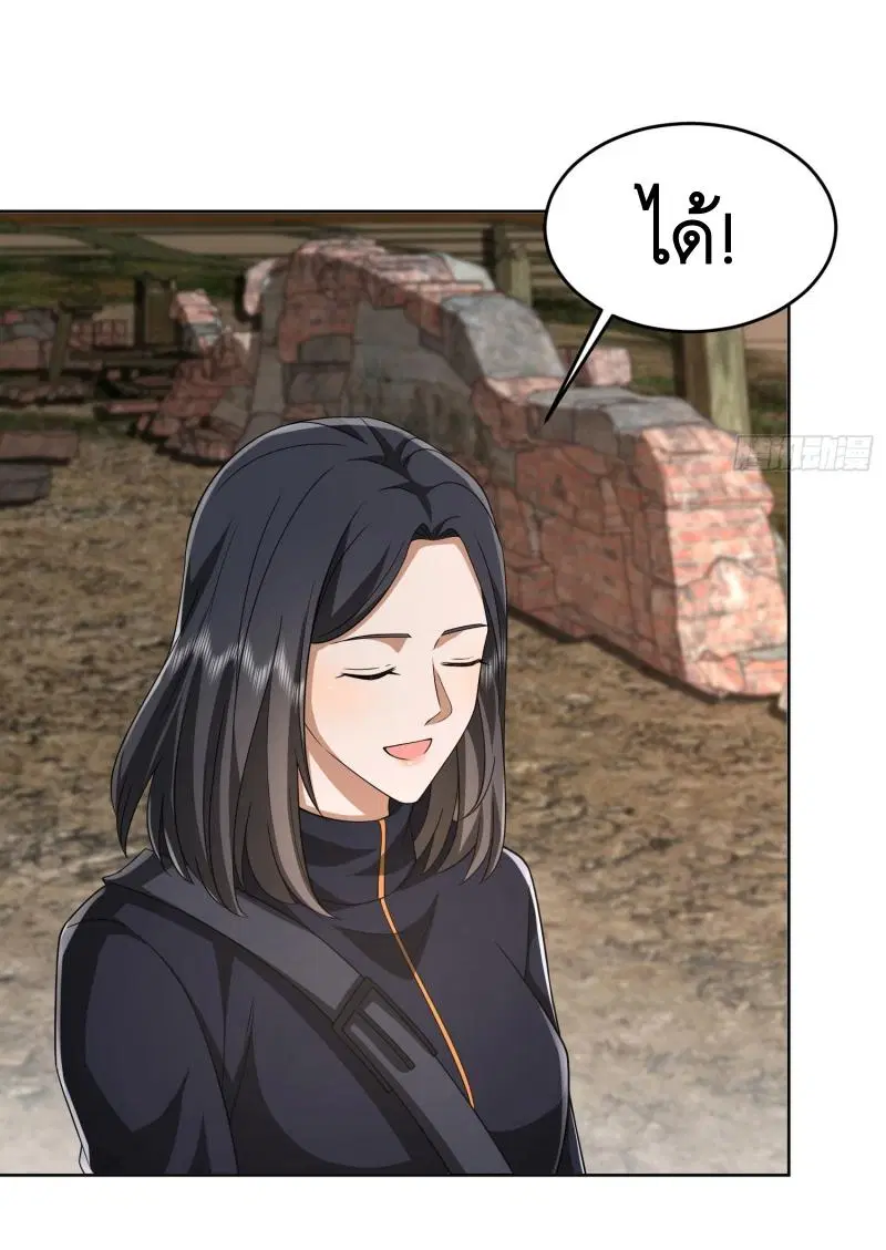 The First Order ตอนที่ 176 หน้า 39