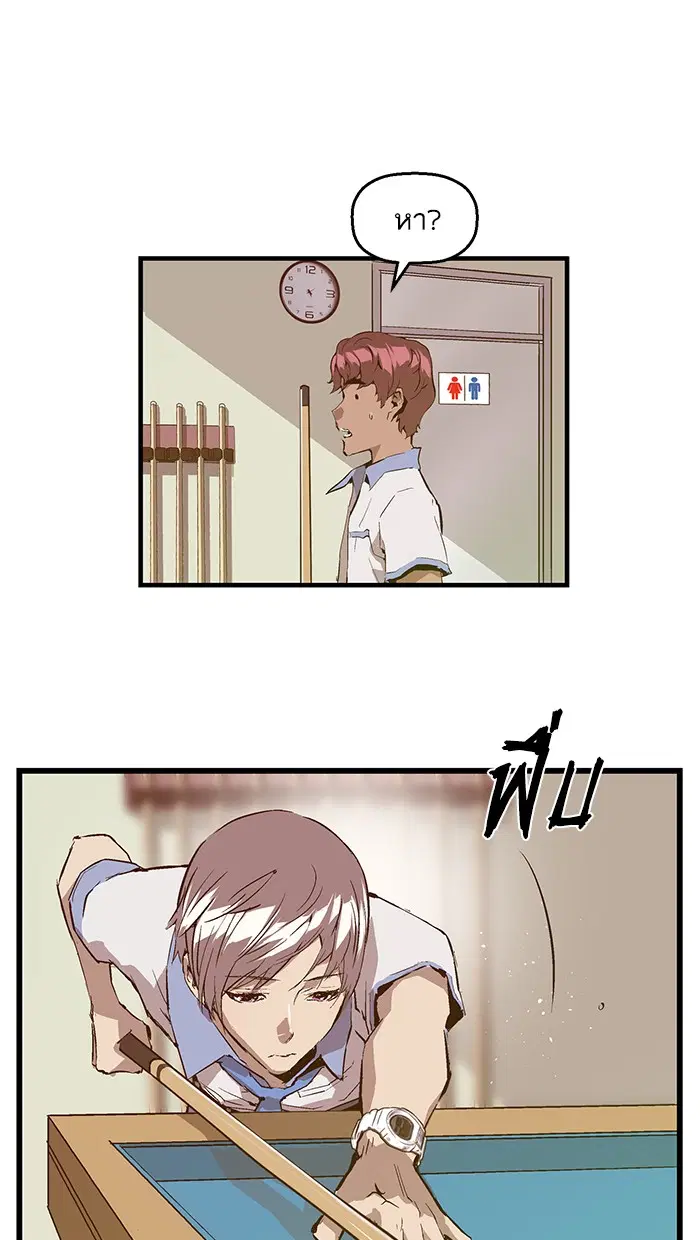 Weak Hero ตอนที่ 39 หน้า 7