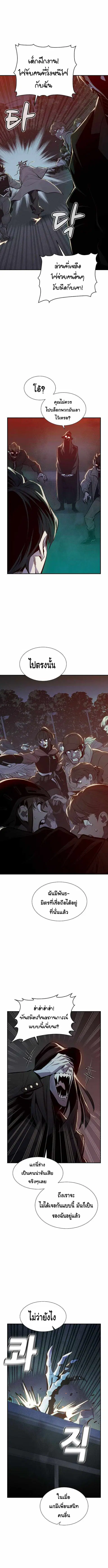 The Lone Necromancer ตอนที่ 32 หน้า 7