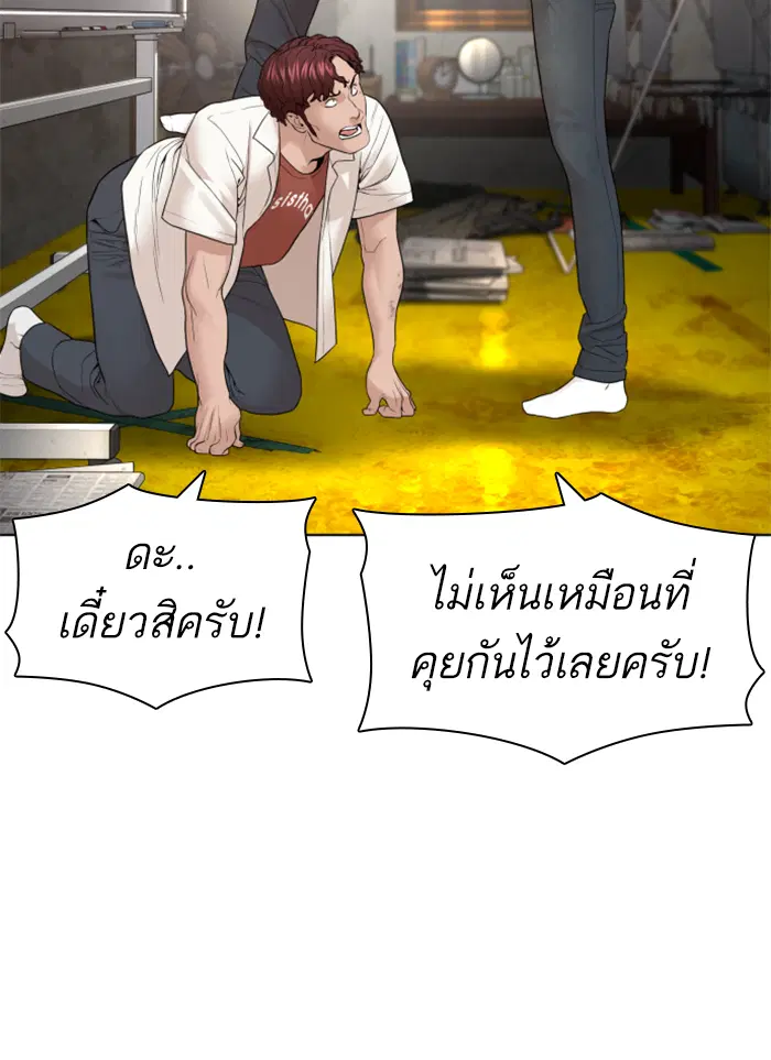 How to Fight ตอนที่ 140 หน้า 125