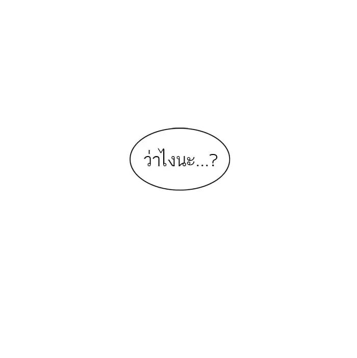 Tower of God ตอนที่ 292 หน้า 10