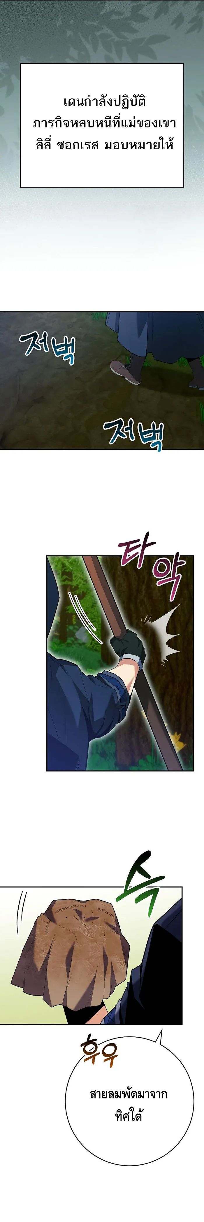 Reincarnated as a Genius Prodigy of a Prestigious Family ตอนที่ 13 หน้า 7