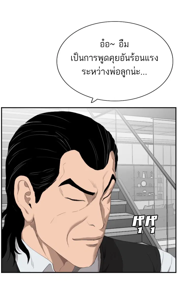 Bad Guy ตอนที่ 59 หน้า 69