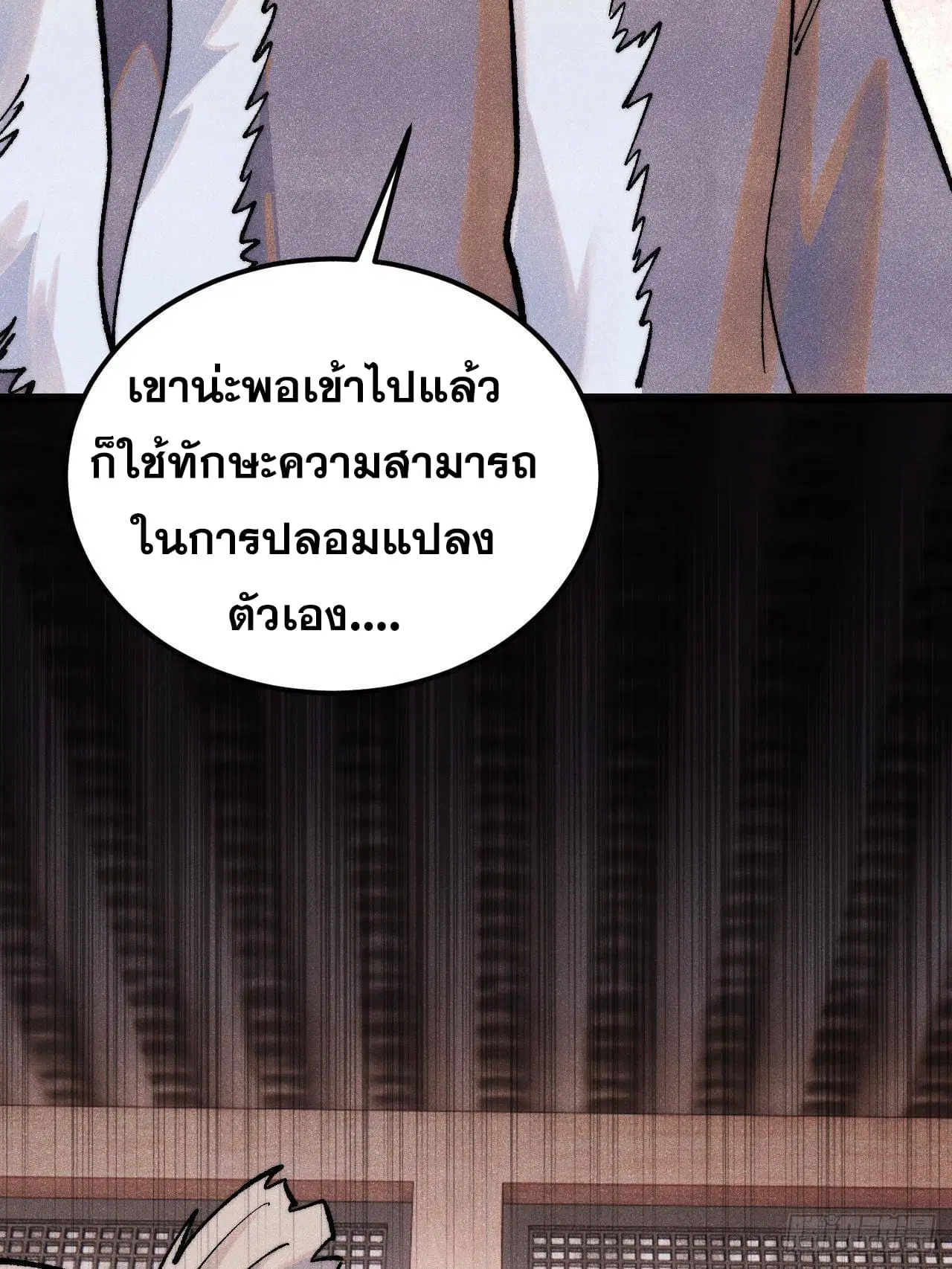All Hail the Sect Leader ตอนที่ 299 หน้า 25