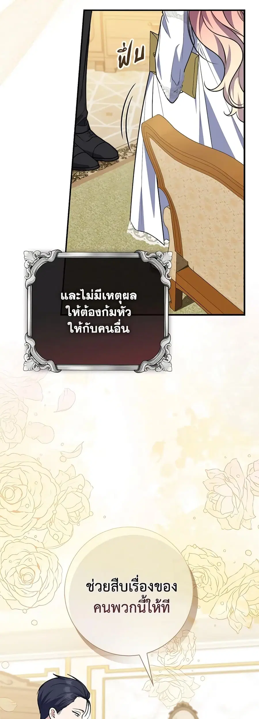Fortune-Telling Lady ตอนที่ 40 หน้า 44