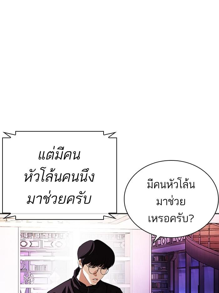 Lookism ตอนที่ 401 หน้า 6