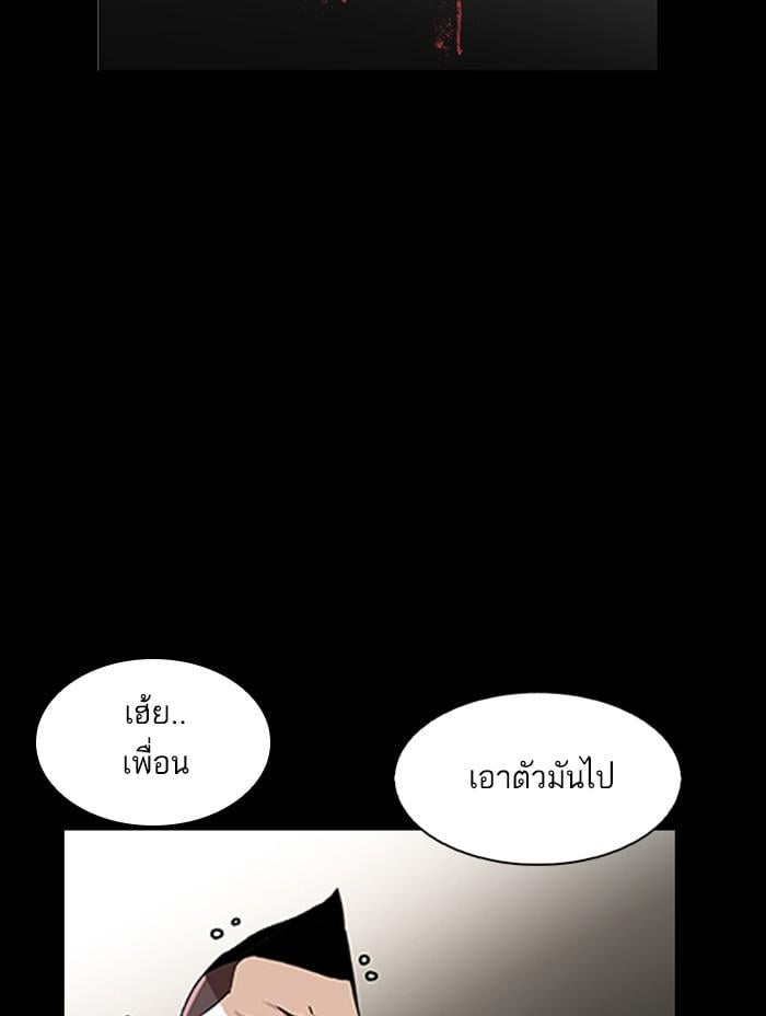 Lookism ตอนที่ 317 หน้า 194