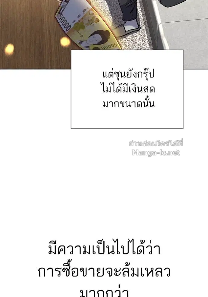 Reborn Rich ตอนที่ 138 หน้า 9