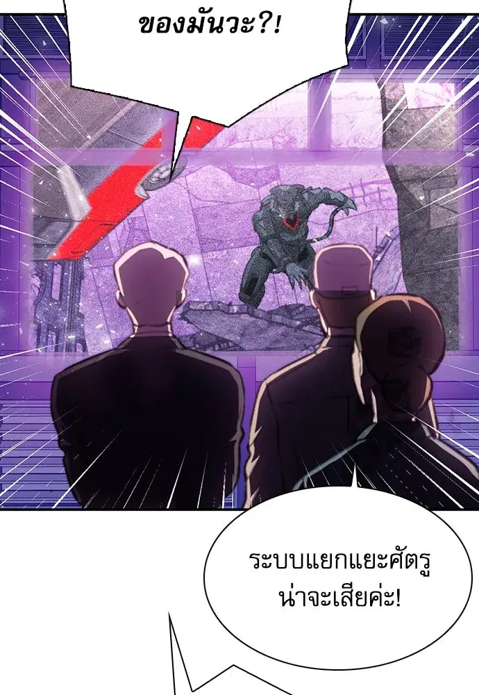 Seoul Station Druid ตอนที่ 181 หน้า 110