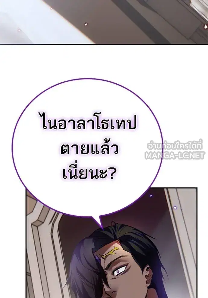 Return to Player ตอนที่ 166 หน้า 48