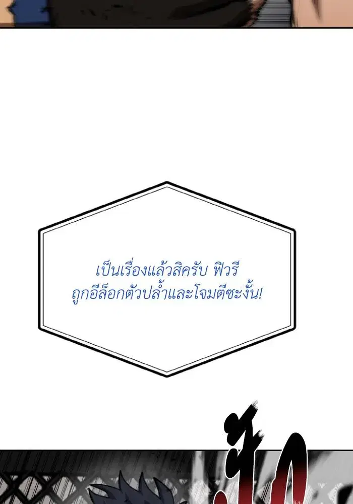 King of the Octagon ตอนที่ 123 หน้า 17