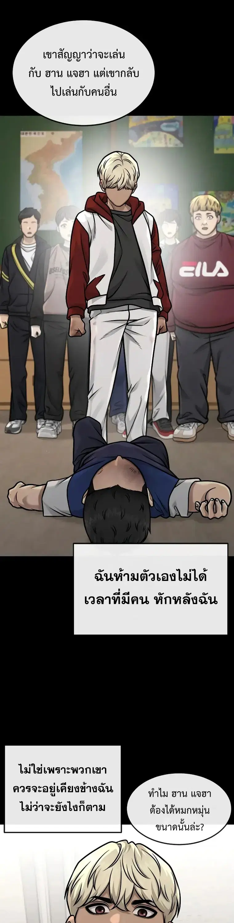 Quest Supremacy ตอนที่ 131 หน้า 46