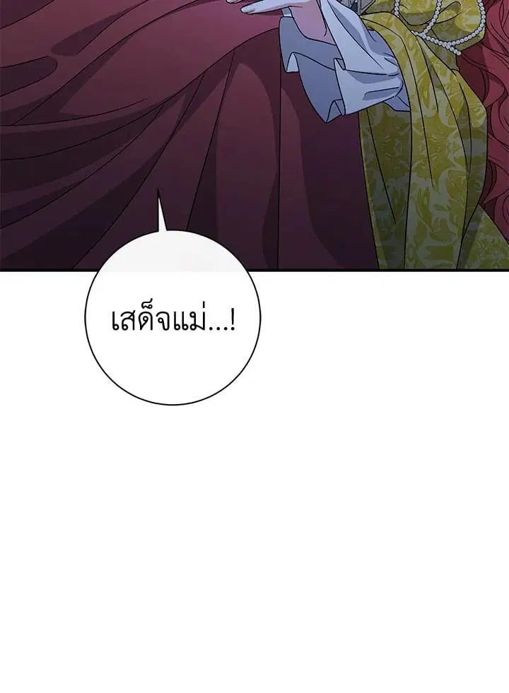 The Villain’s Match Is Too Perfect – คู่ดูตัวของนางร้ายเพอร์เฟกต์เกินไป ตอนที่ 35 หน้า 54