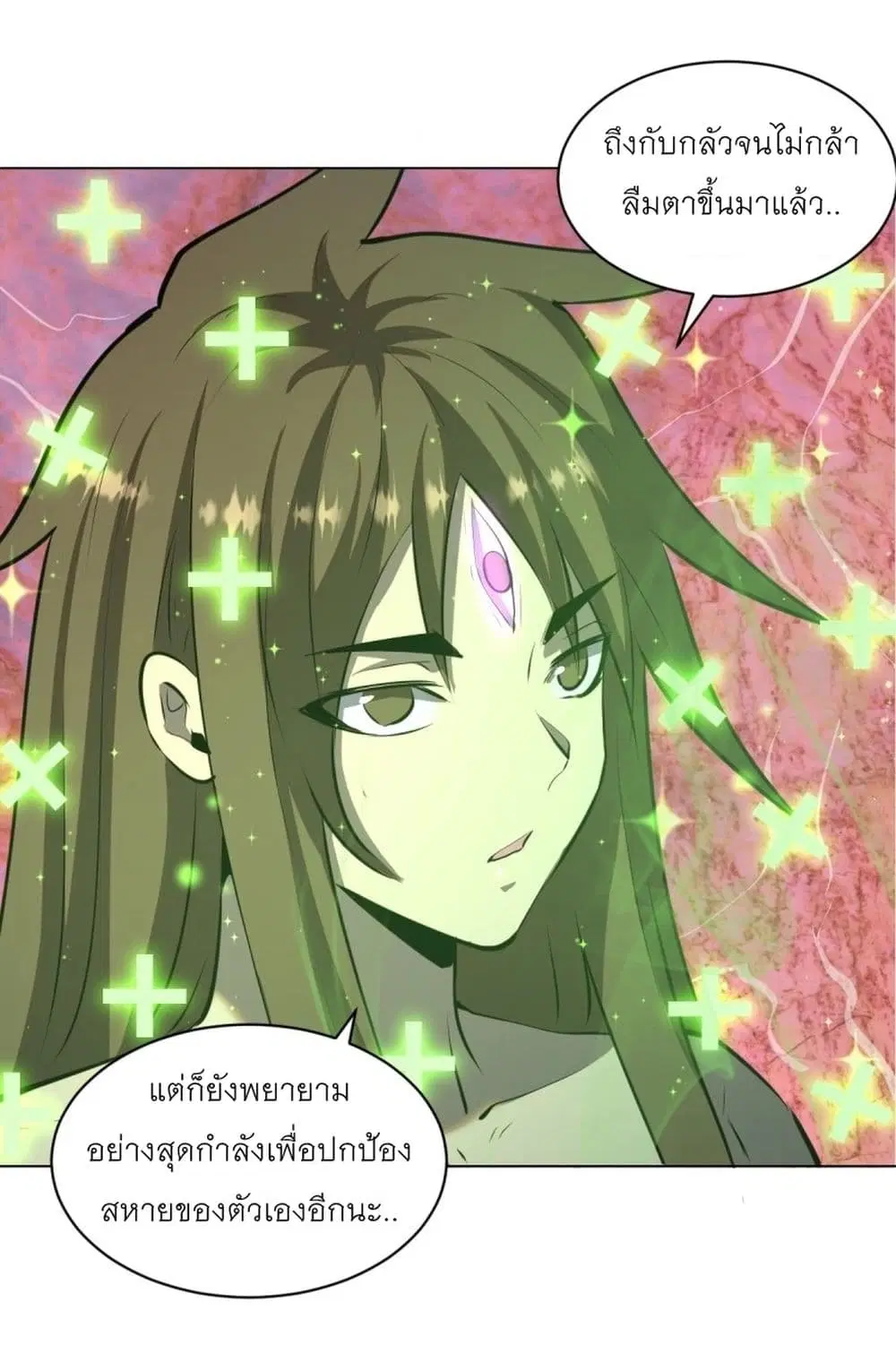 King Star Emperor ตอนที่ 182 หน้า 15